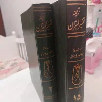فروش مجموعه ۲۰ جلدی تفسیر المیزان علامه طباطبایی