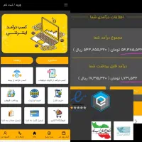 کسب درآمد 2 میلیونی در روز