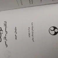 کتاب لغت نامه