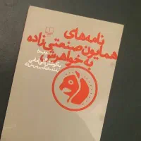 تعدادی کتاب تاریخ معاصر جدید و جذاب