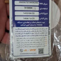 گوشی شیائومی نوت13پرو در حد نوRam8|موبایل|کرج, کمال‌شهر|دیوار