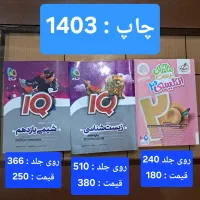 کتاب تست کنکور سال های مختلف با تخفیف