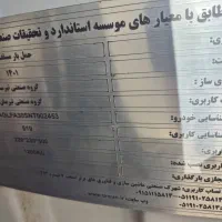 اتاق شیلر و ایسوزو دربها ازدوطرف کشوی|خودرو سنگین|تهران, هاشم‌آباد|دیوار