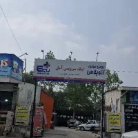 نیازمند استادکار نقاش و صافکار در مجموعه اتونیک