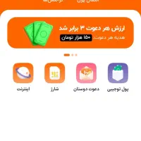 بلو جونیور کد را بزن پول ببر