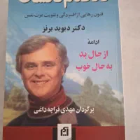 کتاب شعر و روانشناسی