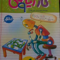 کتاب کار ریاضی نهم