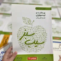 کتاب سیب سبز و سیب سرخ علوم پایه پزشکی|کتاب و مجله آموزشی|قم, انصارالحسین|دیوار