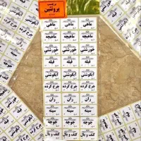 برچسب های ضد آب  حبوبات و سبزیجات و...