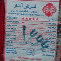 فرش  شش متری کاشان قیمت مناسب (تخفیف دارد)|فرش|قائم‌شهر, |دیوار