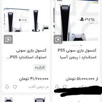 کنسول ps5 استاندارد دیسک خور فت|کنسول، بازی ویدئویی و آنلاین|مشهد, موسوی قوچانی|دیوار