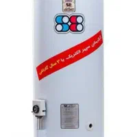 نصب تعمیر آبگرمکن دیواری زمینی