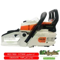 اره موتوری ۵۲۰۰ برند skn