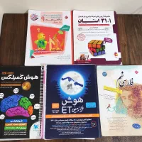 کتاب های تیزهوشان پایه نهم