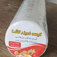 فروش محصول  کیسه فریزر