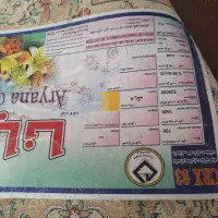 فرش ۶متری|فرش|خمینیشهر, |دیوار