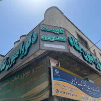 انجام تمام خدمات دکوراسیون داخلی