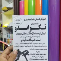 تراکت بنر  شبرنگ فاکتور  بنر  دسته مهر تراکت رنگی