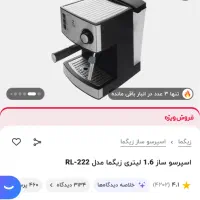اسپرسوساز zigma در حد نو