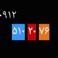 همراه اول دائمی خاص