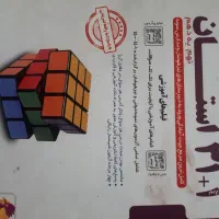 کتاب ۳۱ استان نهم بهترین چاپ