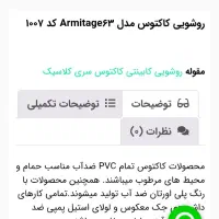 روشویی کابینتی pvc مارک کاکتوس کاسه توکار چینی|لوازم سرویس بهداشتی|شیراز, حافظیه|دیوار