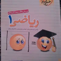 کتاب کمک درسی