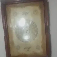 تابلو پوستی عتیقه