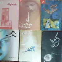 ۱۱ عدد کتاب رمان
