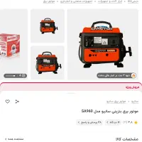 موتور برق سانیو مدل SA960 ظرفیت 950 وات