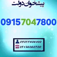 0915.704.7800|سیم‌کارت|مشهد, شهید فرامرز عباسی|دیوار