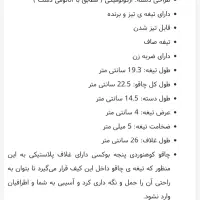 چاقو طبیعت گردی با غلاف تقریبا ۳۵ سانت نو نو|کوهنوردی و کمپینگ|ری, سیزده آبان|دیوار