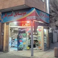 استخدام فوری در فروشگاه موبایل و لوازم جانبی