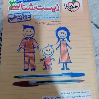 پک کتابهای تستی همش باهم ۲۰۰ تومن|کتاب و مجله آموزشی|مشهد, عامل|دیوار