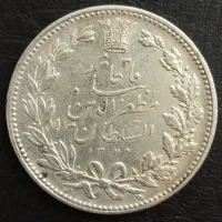 سکه نقره خطی پنج هزار دینار مظفرالدین شاه قاجار