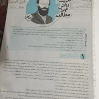 کتاب روانشناسی یازدهم خیلی سبز|کتاب و مجله آموزشی|تهران, میرداماد|دیوار