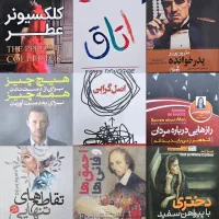به علت تغییر شغل کتاب ها زیر قیمت کل بازار