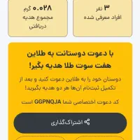 ۷سوت طلا رایگان واقعی و تضمینی