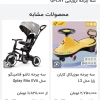 سه چرخه تاشو|دوچرخه، اسکیت، اسکوتر|یزد, |دیوار