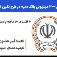 وام مهربانی ومهر