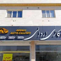 تابلو اتو گالری