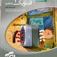 کتاب های کنکور ریاضی|کتاب و مجله آموزشی|قم, هنرستان|دیوار