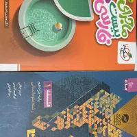 کتاب امتحان نهایی انسانی یازدهم