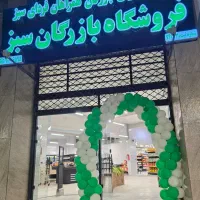 جذب سرمایه با طرح های متنوع و سود تضمینی