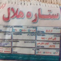 قالی اک