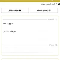 فروش  چهار عدد فیش حج عمره اولویت ۴۸۰