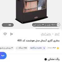 بخاری|بخاری، هیتر، شومینه|زنجان, |دیوار