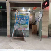 فروش-مغازه