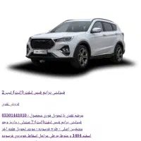 حواله فیدلیتی الیت ۷نفره طرح فرسوده