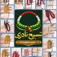 تسبیح سندلوس و کهربا پارت بیست و سه